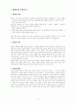 방송통신대-철학의이해-중간과제물 2페이지