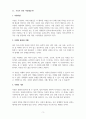 방송통신대-철학의이해-중간과제물 3페이지