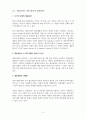 방송통신대-철학의이해-중간과제물 4페이지