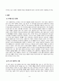 사회문제론_ 다음 추천도서 중 한 권 이상을 읽고 감염병이 발생시키는 다양한 사회문제 현상, 그 원인과 과정, 그리고 해결 방안대안에 대해서 서술하시오 2페이지