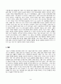 사회문제론_ 다음 추천도서 중 한 권 이상을 읽고 감염병이 발생시키는 다양한 사회문제 현상, 그 원인과 과정, 그리고 해결 방안대안에 대해서 서술하시오 4페이지