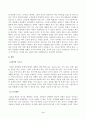 사회문제론_다음 추천도서 중 한 권 이상을 읽고 감염병이 발생시키는 다양한 사회문제 현상, 그 원인과 과정, 그리고 해결 방안대안에 대해서 3페이지