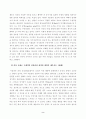 생활과건강_건강상태 질문지(교재 147-148, 표 4-3)를 이용하여 자신의 건강상태를 평가한 후 총점과 구체적인 취약 항목 등을 확인하고 그 특성을 파악하여 서술하시오 2페이지