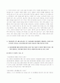 생활과건강_건강상태 질문지(교재 147-148, 표 4-3)를 이용하여 자신의 건강상태를 평가한 후 총점과 구체적인 취약 항목 등을 확인하고 그 특성을 파악하여 서술하시오 3페이지