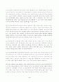 생활과건강_건강상태 질문지(교재 147-148, 표 4-3)를 이용하여 자신의 건강상태를 평가한 후 총점과 구체적인 취약 항목 등을 확인하고 그 특성을 파악하여 서술하시오 5페이지