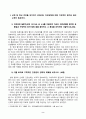 생활과건강_건강상태 질문지(교재 147-148, 표 4-3)를 이용하여 자신의 건강상태를 평가한 후 총점과 구체적인 취약 항목 등을 확인하고 그 특성을 파악하여 서술하시오 2페이지