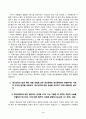 생활과건강_건강상태 질문지(교재 147-148, 표 4-3)를 이용하여 자신의 건강상태를 평가한 후 총점과 구체적인 취약 항목 등을 확인하고 그 특성을 파악하여 서술하시오 3페이지