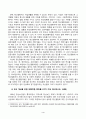 생활과건강_건강상태 질문지(교재 147-148, 표 4-3)를 이용하여 자신의 건강상태를 평가한 후 총점과 구체적인 취약 항목 등을 확인하고 그 특성을 파악하여 서술하시오 5페이지