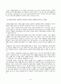 생활과건강_건강상태 질문지(교재 147-148, 표 4-3)를 이용하여 자신의 건강상태를 평가한 후 총점과 구체적인 취약 항목 등을 확인하고 그 특성을 파악하여 서술하시오 2페이지