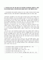 생활과건강_건강상태 질문지(교재 147-148, 표 4-3)를 이용하여 자신의 건강상태를 평가한 후 총점과 구체적인 취약 항목 등을 확인하고 그 특성을 파악하여 서술하시오 3페이지