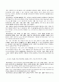 생활과건강_건강상태 질문지(교재 147-148, 표 4-3)를 이용하여 자신의 건강상태를 평가한 후 총점과 구체적인 취약 항목 등을 확인하고 그 특성을 파악하여 서술하시오 4페이지