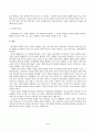 세계의역사_세계의 역사 본교재중 학습안내, 1장부터 19장까지의 개관, 학습목표, 요약, 그리고 워크북의 학습안내를 한 번 정도 읽어보고, 또한 본 교재 및 워크북의 제반 구성요소를 살펴본 후 자신이 파악한 세계의 역사 교과목의 성격과 학습 방향 및 방법에 대해서 서술하시오 3페이지