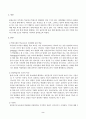 평생교육방법론_공부에는 다 때가 있다 2페이지