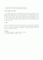 방송통신대_교육철학출석__아동중심 유아교육을 실천하기 위한 교사의 신념은 어떠해야 하는지 설명하시오 3페이지