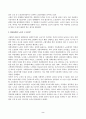 노인교육론_1. 영화 속 시니어월드에 소개된 영화에 대해서 감상문을 작성하시오. 영화선정(죽여주는 여자) 2페이지