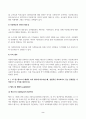다문화교육론_1. 다문화교육이라는 과목은 왜 필요한가 관련된 책을 참고하여 자신의 생각을 쓰시오. 2. 벵크스나 베넷의 교육 원리에 비추어볼 때, 일반적인 학교교육이 갖는 문제점은 무엇인가 두 가지를 제시하시오. 2페이지