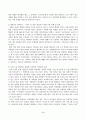 방송통신대_가족교육론_1 3페이지