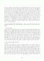 방송통신대_가족교육론_1 4페이지