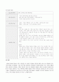 방송통신대_가족교육론_1 6페이지