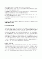 방송통신대_구비문학의세계_1 3페이지