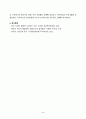 방송통신대_구비문학의세계_1 5페이지