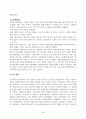방송통신대_문화통합론과북한문학_남북관계의 변천사를 통일정책의 변화를 중심으로 설명하시오 4페이지