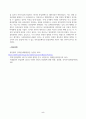 방송통신대_문화통합론과북한문학_남북관계의 변천사를 통일정책의 변화를 중심으로 설명하시오 5페이지