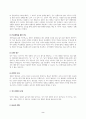 방송통신대_우리말의역사_교재와 방송강의 1~4강을 참고하여 다음에 대하여 설명하시오 2페이지