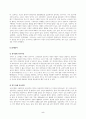 방송통신대_우리말의역사_교재와 방송강의 1~4강을 참고하여 다음에 대하여 설명하시오 5페이지