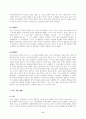 방송통신대_우리말의역사_교재와 방송강의 1~4강을 참고하여 다음에 대하여 설명하시오 6페이지
