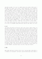 방송통신대_우리말의역사_교재와 방송강의 1~4강을 참고하여 다음에 대하여 설명하시오 7페이지