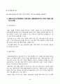 [중복]푸드마케팅_1. 농식품국가인증마크 10종을 선정하고 그 목적을 설명하시오. 3페이지