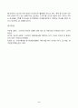 [중복]푸드마케팅_1. 농식품국가인증마크 10종을 선정하고 그 목적을 설명하시오. 6페이지