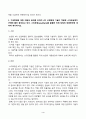 농축산환경학_1. 전세계적으로 기후변화에 따른 농축산 분야의 생산성 및 경제적 영향 변화가 나타나고 있다. 기후변화가 농축산물 생산에 미치는 영향에 대하여 설명하시오.2. 기후변화에 대한 대응과 관리를 위하여 4차 산업혁명 기술이 적용된 스마트농업이 근래에 들어 확산되고 있다. 4페이지