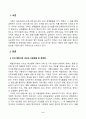 동물사료학_1. 국내 축산농가에서 사육되고 있는 주요 경제동물(소, 돼지, 닭)의 경영비 중 가장 높은 비율을 차지하고 있는 것이 배합사료 구입 비용이다. 국내의 배합사료 생산 2페이지