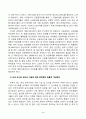 동물사료학_1. 국내 축산농가에서 사육되고 있는 주요 경제동물(소, 돼지, 닭)의 경영비 중 가장 높은 비율을 차지하고 있는 것이 배합사료 구입 비용이다. 국내의 배합사료 생산 4페이지