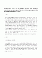 동물사료학_내 축산농가에서 사육되고 있는 주요 경제동물(소, 돼지, 닭)의 경영비 중 가장 높은 비율을 차지하고 있는 것이 배합사료 구입 비용이다 2페이지