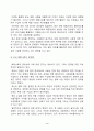 동물사료학_내 축산농가에서 사육되고 있는 주요 경제동물(소, 돼지, 닭)의 경영비 중 가장 높은 비율을 차지하고 있는 것이 배합사료 구입 비용이다 3페이지