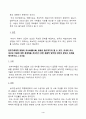 동물사료학_내 축산농가에서 사육되고 있는 주요 경제동물(소, 돼지, 닭)의 경영비 중 가장 높은 비율을 차지하고 있는 것이 배합사료 구입 비용이다 4페이지