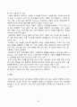 동물사료학_내 축산농가에서 사육되고 있는 주요 경제동물(소, 돼지, 닭)의 경영비 중 가장 높은 비율을 차지하고 있는 것이 배합사료 구입 비용이다 5페이지
