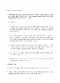 방송통신대_농축산환경학_1 4페이지