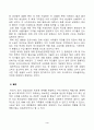 방송통신대_동물사료학_국내 축산농가에서 사육되고 있는 주요 경제동물(소, 돼지, 닭)의 경영비 중 가장 높은 비율을 차지하고 있는 것이 배합사료 구입 비용이다 4페이지