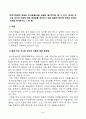 방송통신대_동물사료학_국내 축산농가에서 사육되고 있는 주요 경제동물(소, 돼지, 닭)의 경영비 중 가장 높은 비율을 차지하고 있는 것이 배합사료 구입 비용이다 5페이지