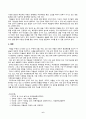 방송통신대_숲과삶_도시화가 진행되면서 우리나라 고유의 마을숲(전통마을숲)이 사라지거나 훼손되어 가고 있다 6페이지