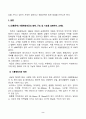 방송통신대_식물의학_1 2페이지