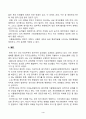 방송통신대_식물의학_1 4페이지
