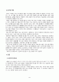 방송통신대_식용작물학2_씨감자 생산의 중요성과 생산방법을 설명하시오 2페이지