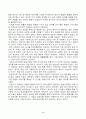 방송통신대_식용작물학2_씨감자 생산의 중요성과 생산방법을 설명하시오 3페이지