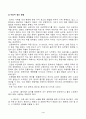 방송통신대_식용작물학2_씨감자 생산의 중요성과 생산방법을 설명하시오 4페이지