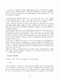 방송통신대_식용작물학2_씨감자 생산의 중요성과 생산방법을 설명하시오 5페이지